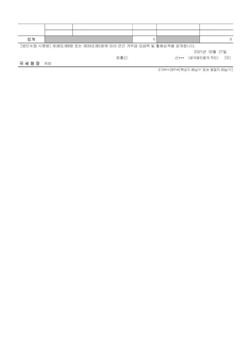 2020년 활용실적_page-0002.jpg