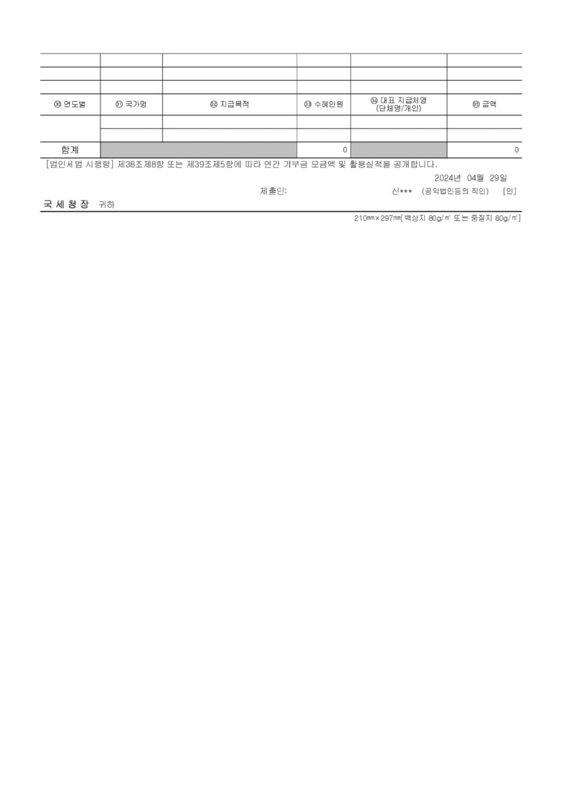 2023년 활용실적_page-0002.jpg