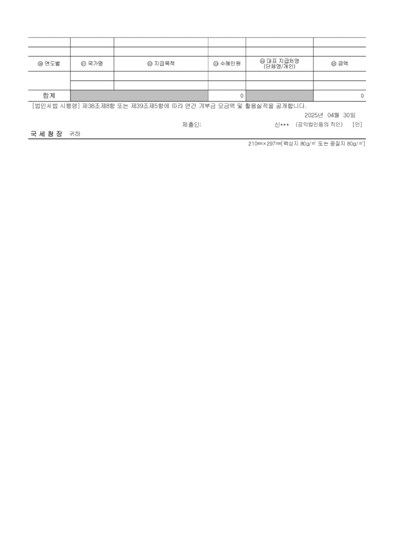 2024년 활용실적_page-0002.jpg